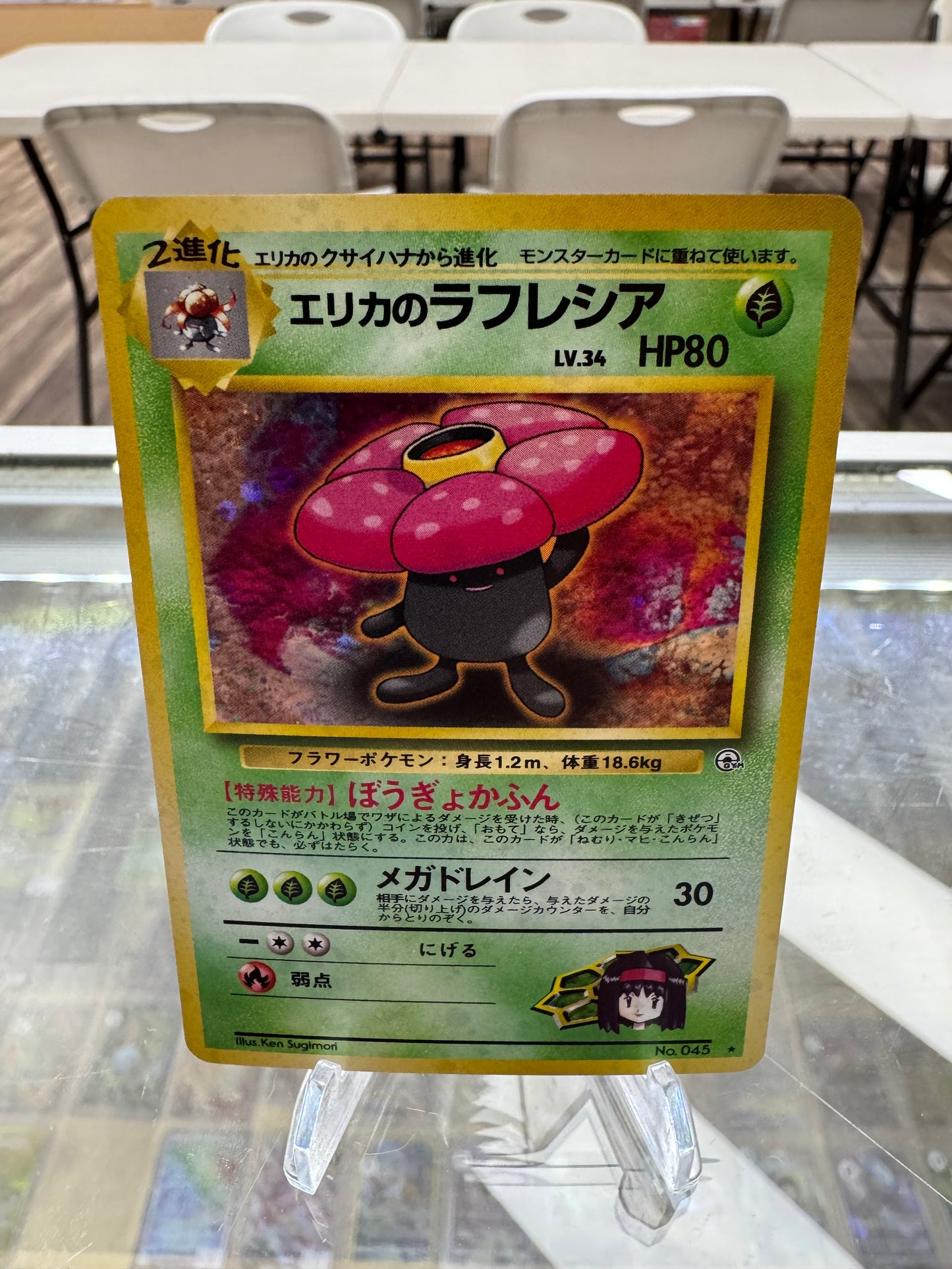 Erika's Vileplume #45 Pokemon Japanese Leaders' Stadium