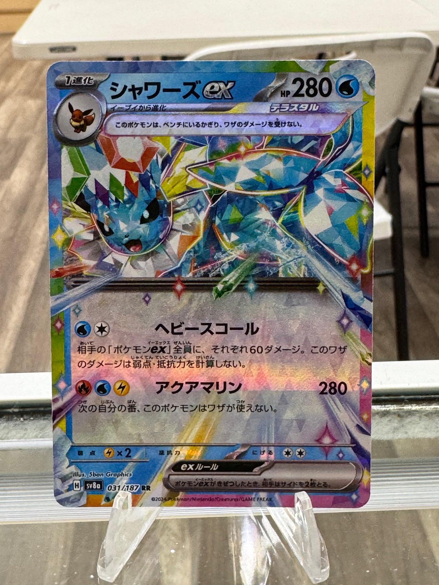 VAPOREON EX TERAFORM 031/187 JAPANESE