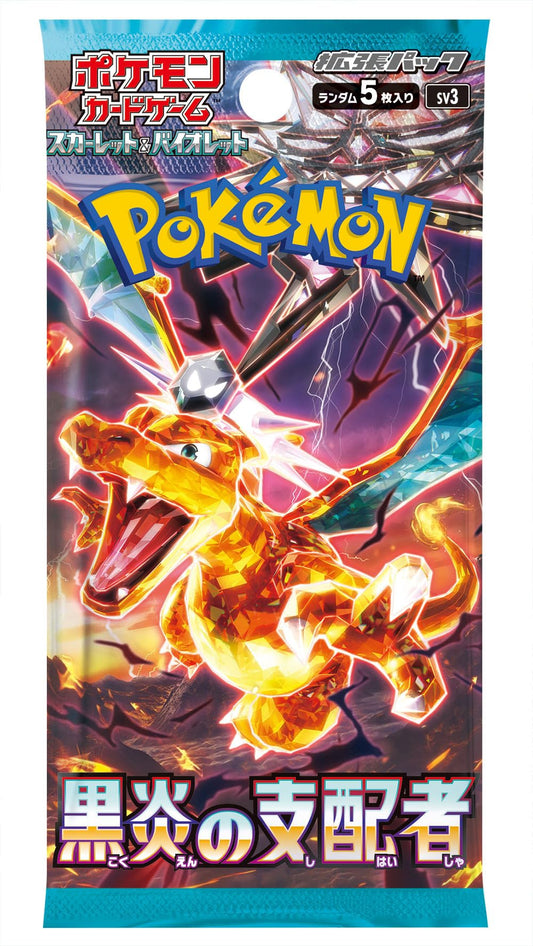 RULER OF THE BLACK FLAME BOOSTER PACK (JPN)