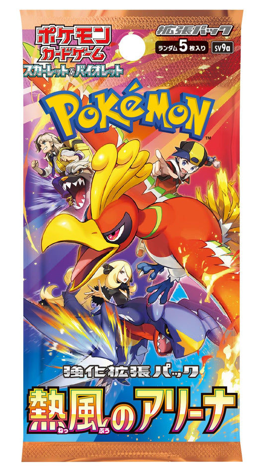 Heat Air Arena Booster Pack
