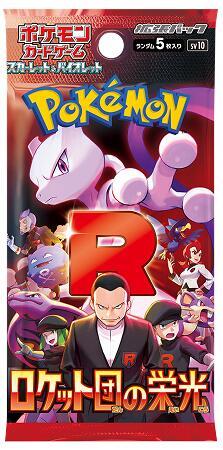Glory of Team Rocket - Booster Pack  (JPN)