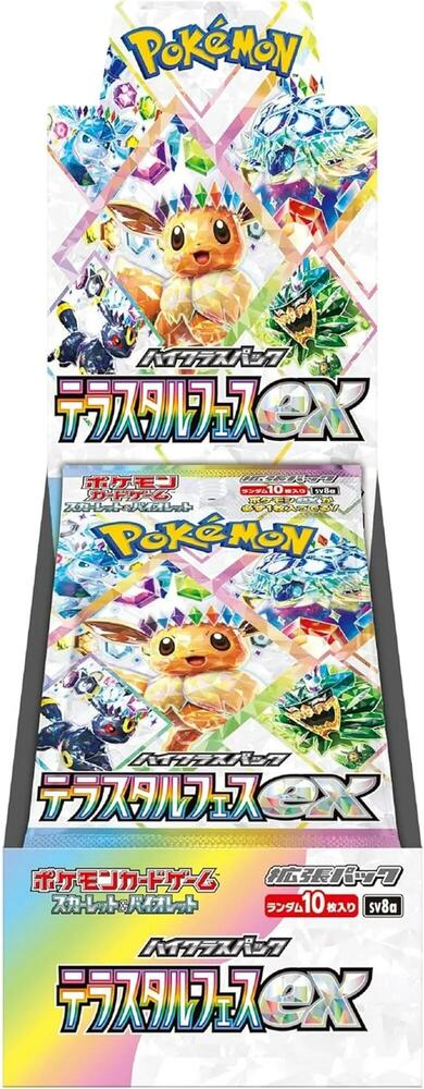 Terastal Festival EX Booster Box (10 Packs)  (JPN)