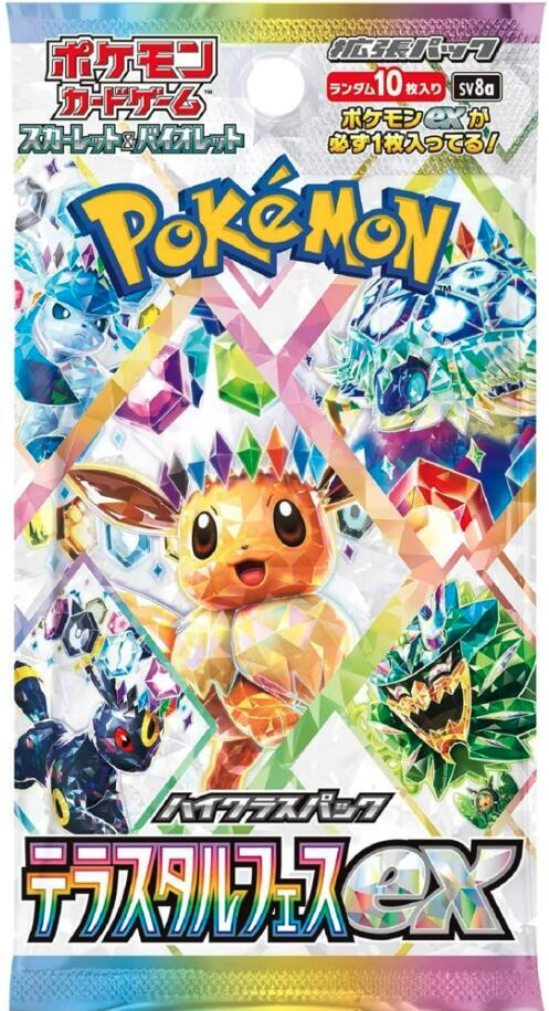Terastal Festival EX Booster Pack  (JPN)