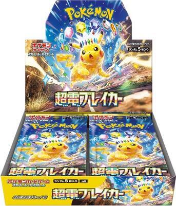 Super Electric Breaker Booster Box  (JPN)