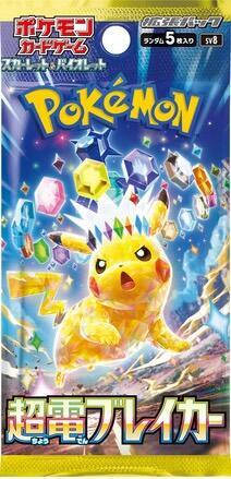 Super Electric Breaker Booster Pack  (JPN)