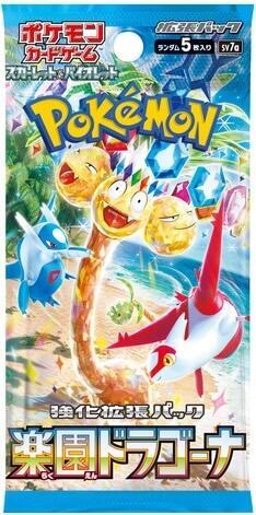 Paradise Dragona Booster Pack  (JPN)