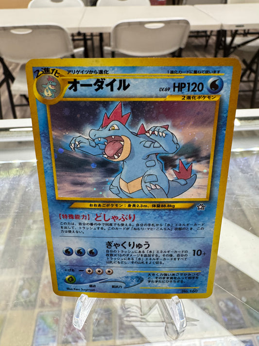 Feraligatr #160 Pokemon Japanese Gold, Silver, New World
