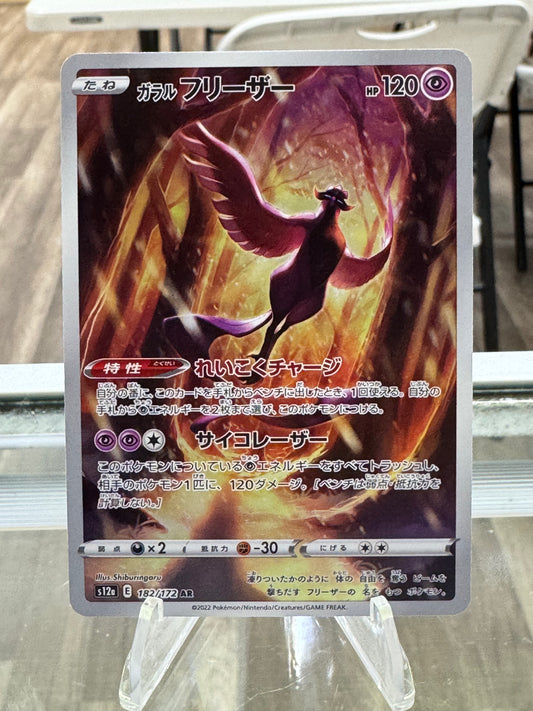 GALARIAN ARTICUNO 182/172 JAPANESE