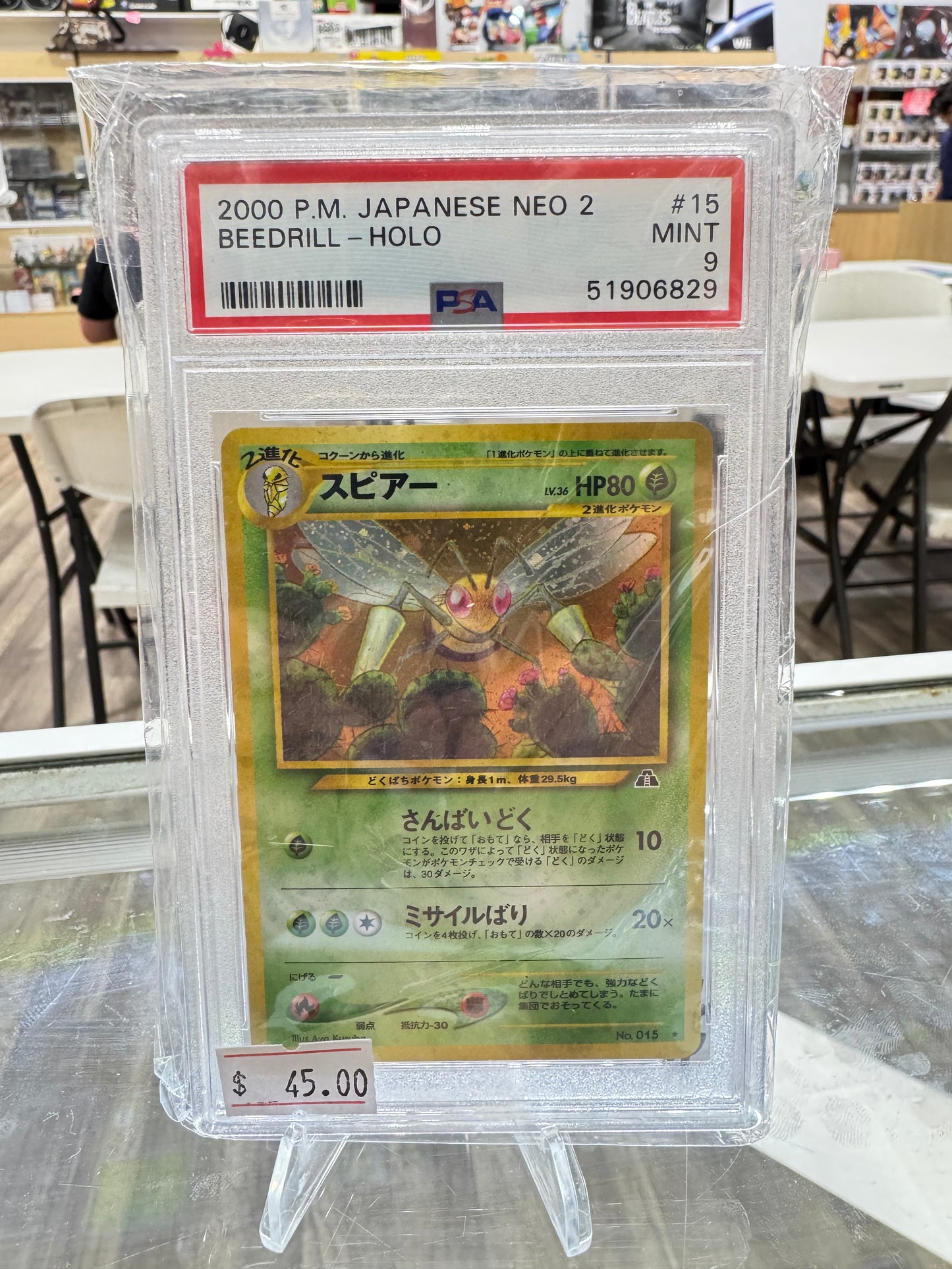 BEEDRILL NEO 2 JAPANESE - PSA 9